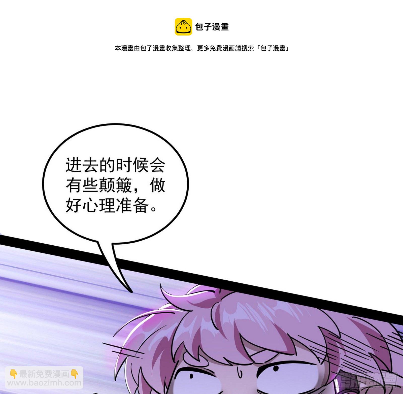 🍘我为邪帝 教练，我要学魔法！ 第21页