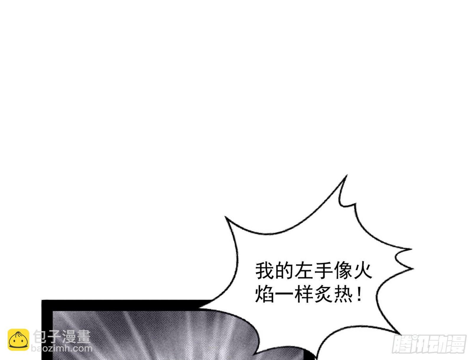 🍘我为邪帝 教练，我要学魔法！ 第3页