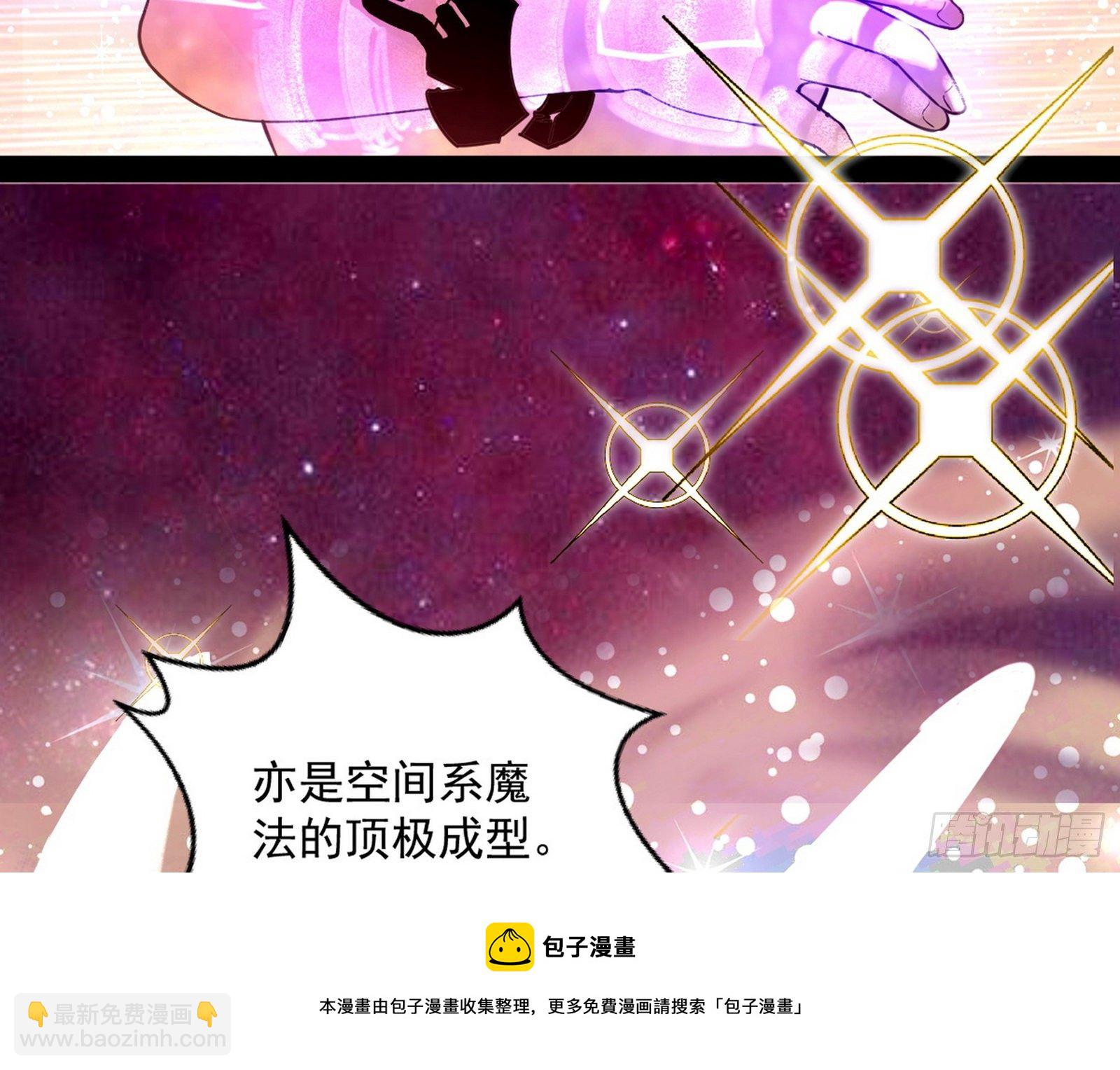 🍘我为邪帝 教练，我要学魔法！ 第33页