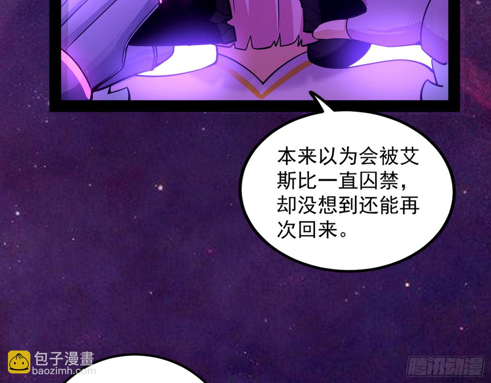 🍘我为邪帝 教练，我要学魔法！ 第39页
