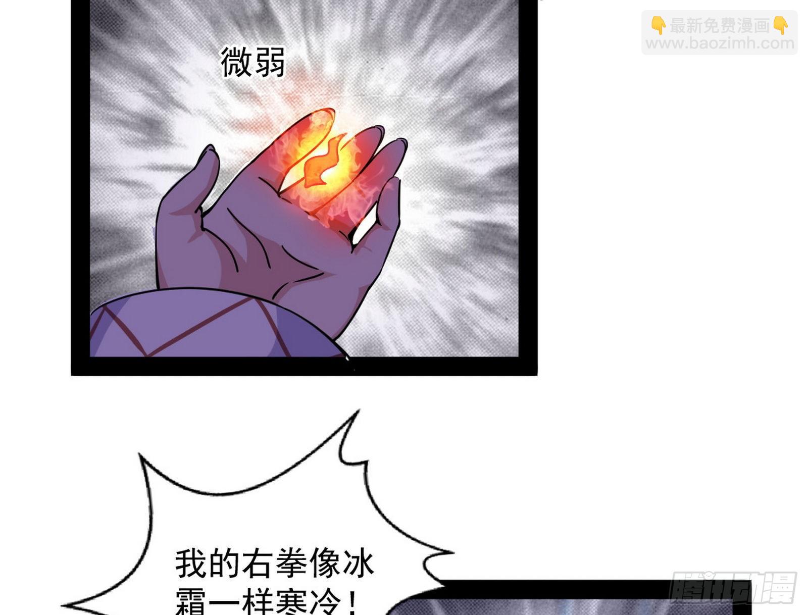🍘我为邪帝 教练，我要学魔法！ 第4页