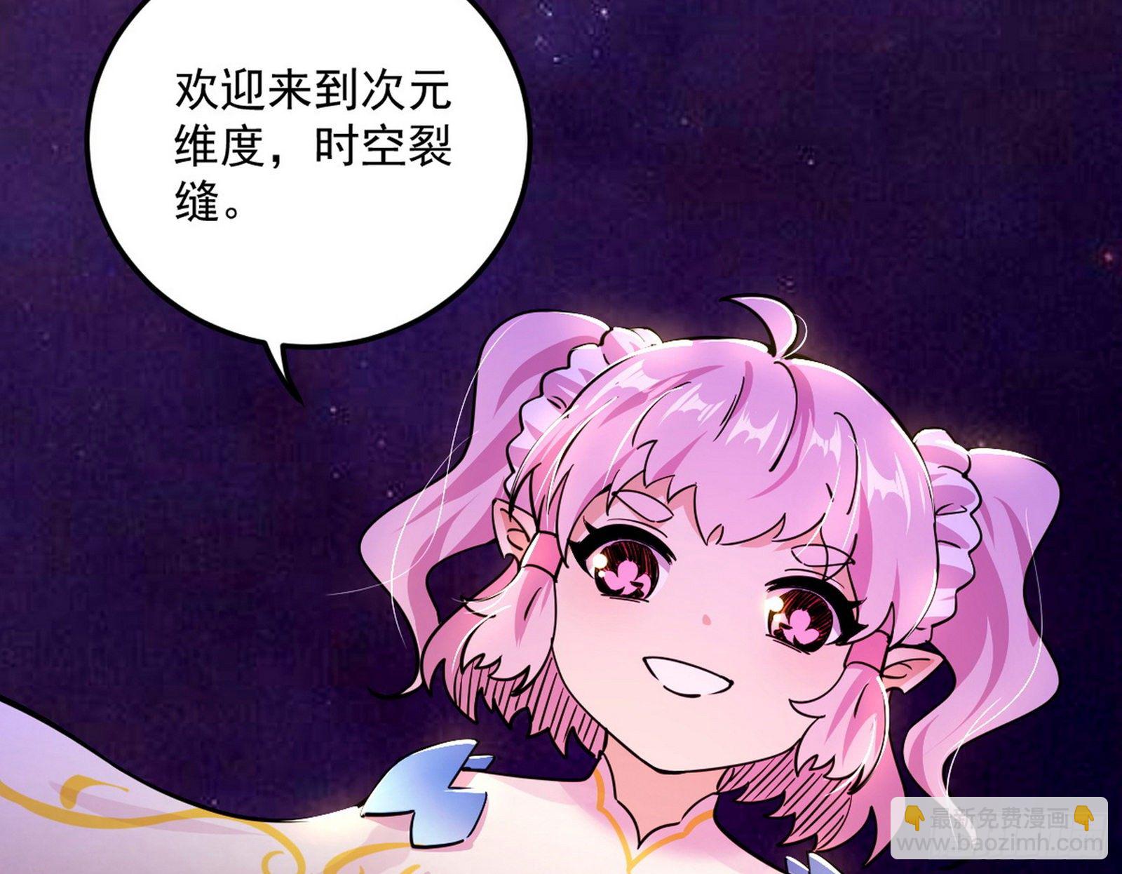 🍘我为邪帝 教练，我要学魔法！ 第40页