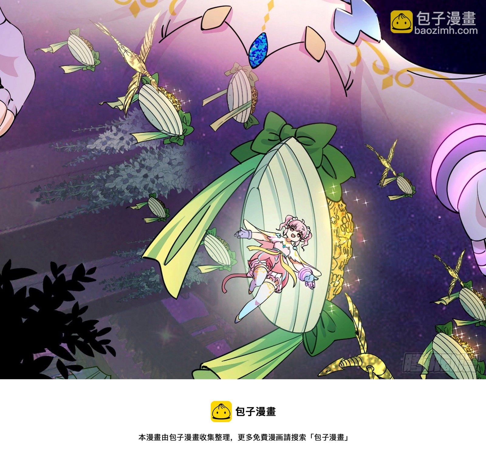 🍘我为邪帝 教练，我要学魔法！ 第41页