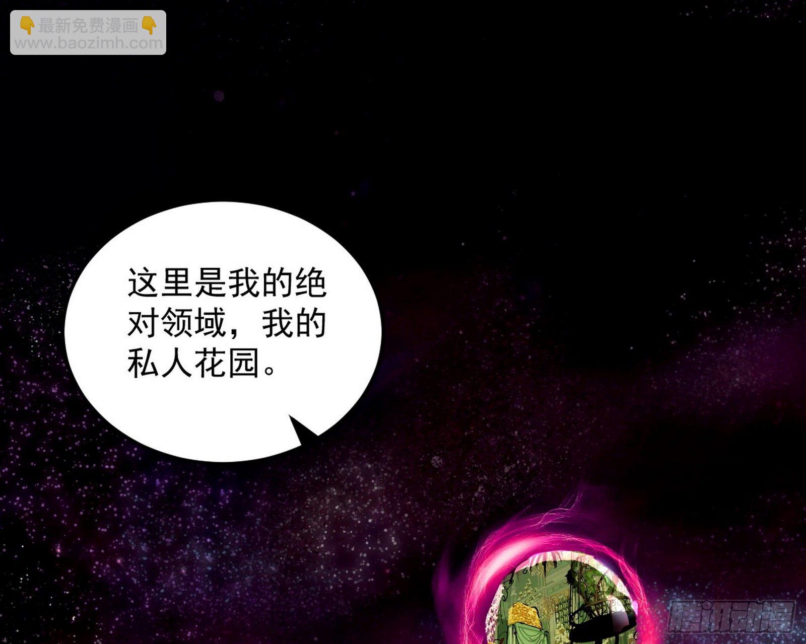 🍘我为邪帝 教练，我要学魔法！ 第47页