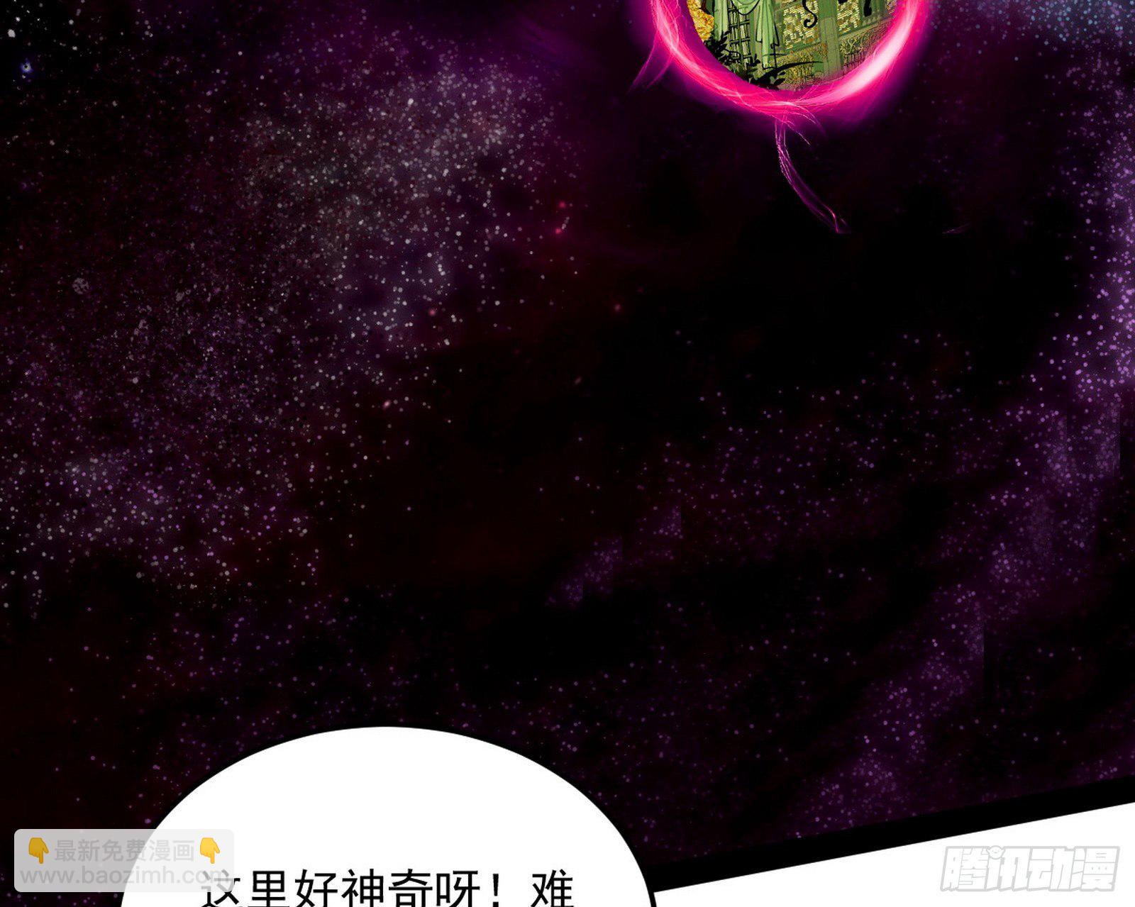 🍘我为邪帝 教练，我要学魔法！ 第48页