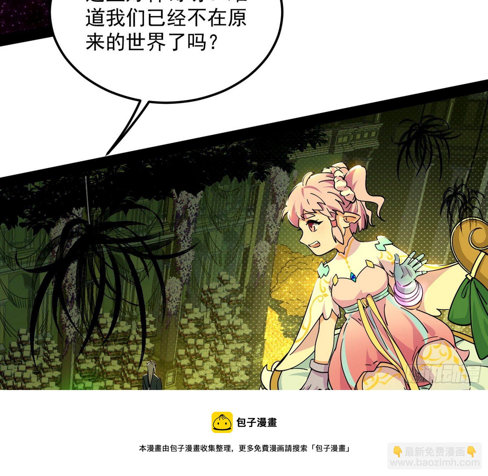 🍘我为邪帝 教练，我要学魔法！ 第49页
