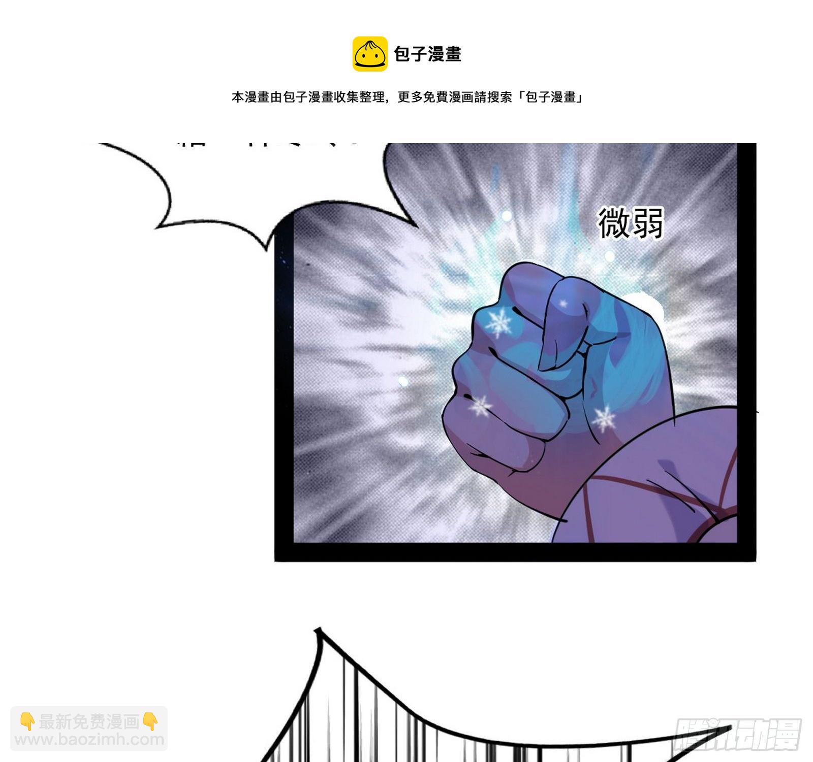 🍘我为邪帝 教练，我要学魔法！ 第5页