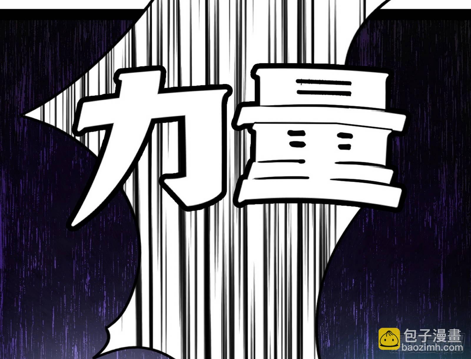 🍘我为邪帝 教练，我要学魔法！ 第6页
