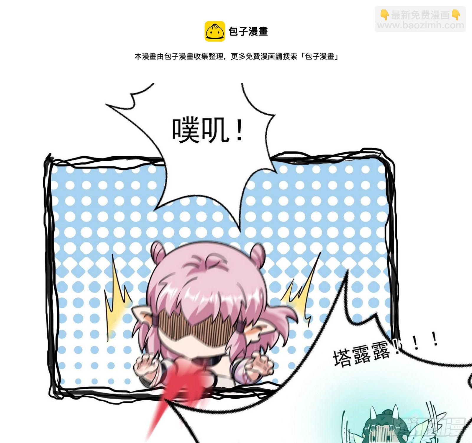 🍘我为邪帝 教练，我要学魔法！ 第9页