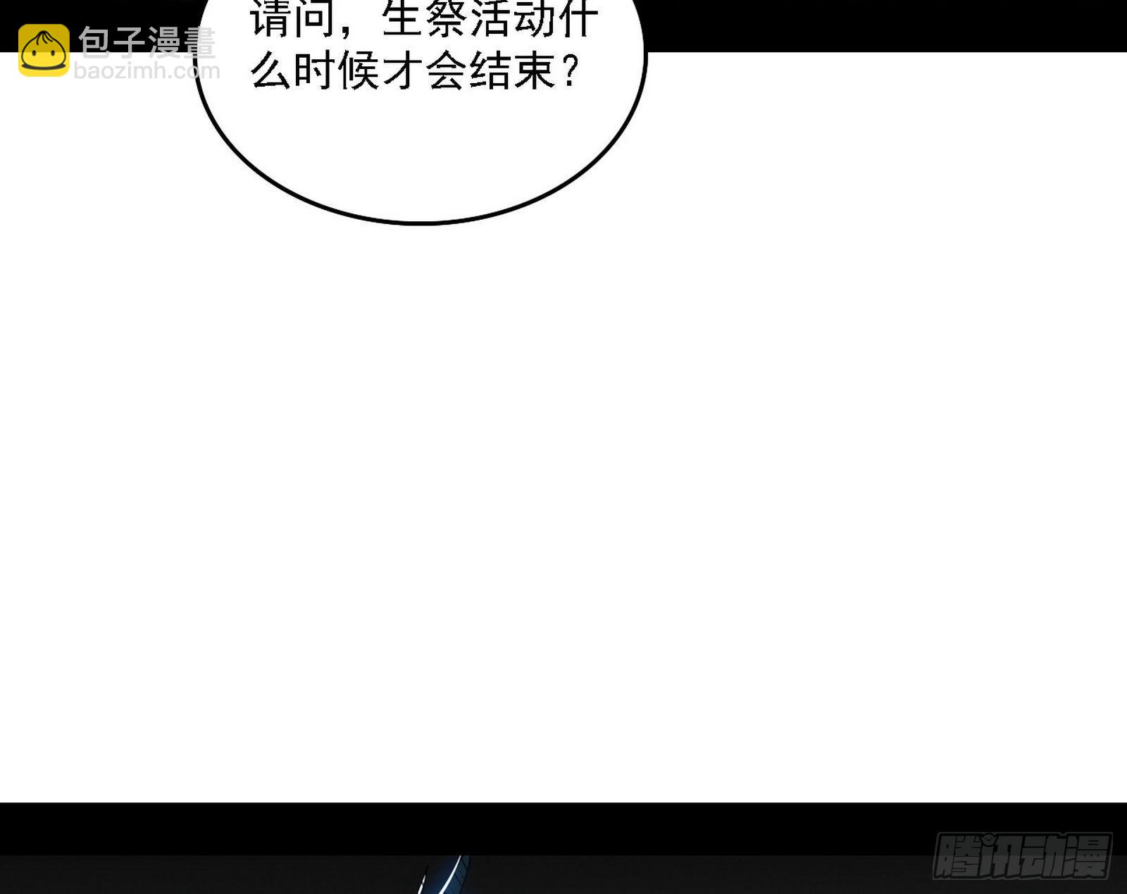 🍘我为邪帝 传送魔法破格和征讨艾斯比 第10页