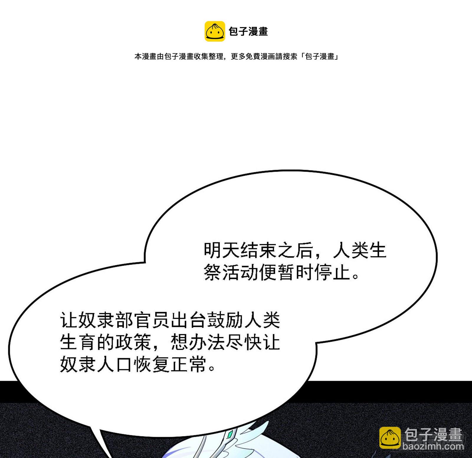 🍘我为邪帝 传送魔法破格和征讨艾斯比 第13页