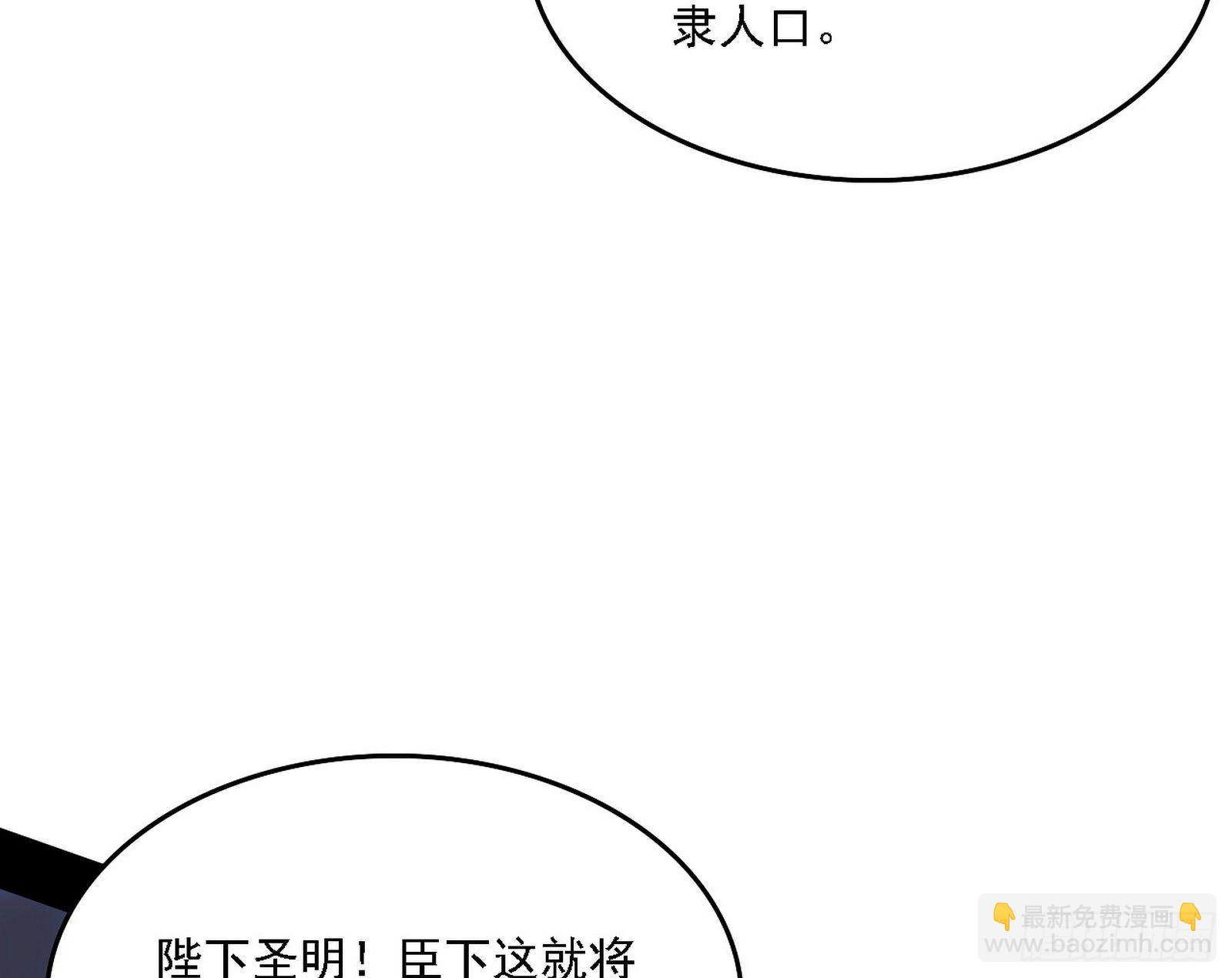 🍘我为邪帝 传送魔法破格和征讨艾斯比 第15页
