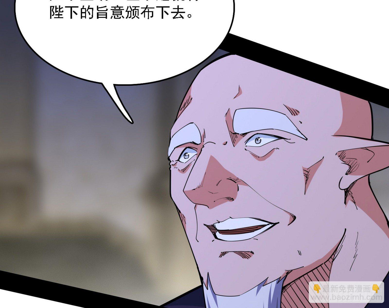 🍘我为邪帝 传送魔法破格和征讨艾斯比 第16页