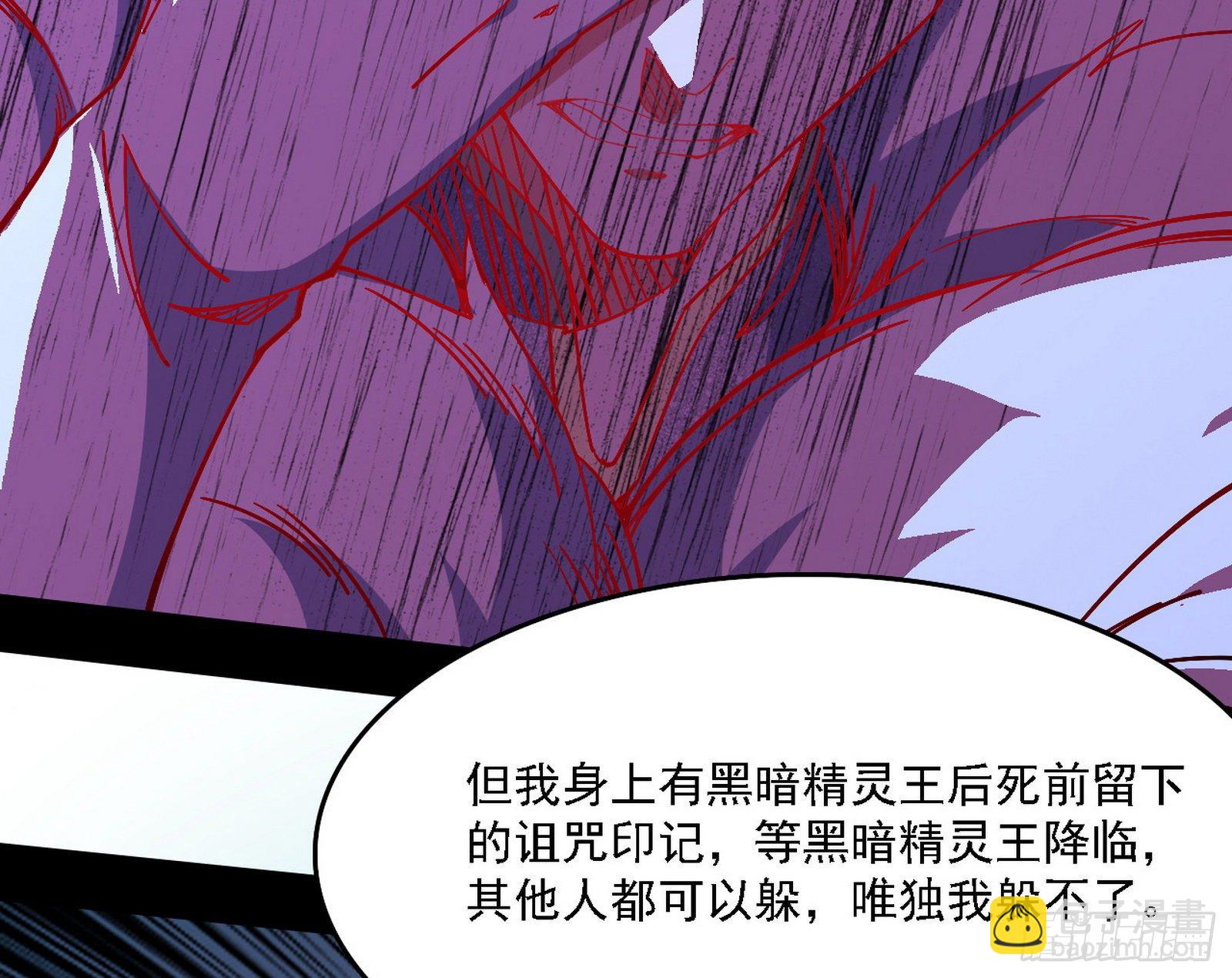 🍘我为邪帝 传送魔法破格和征讨艾斯比 第19页
