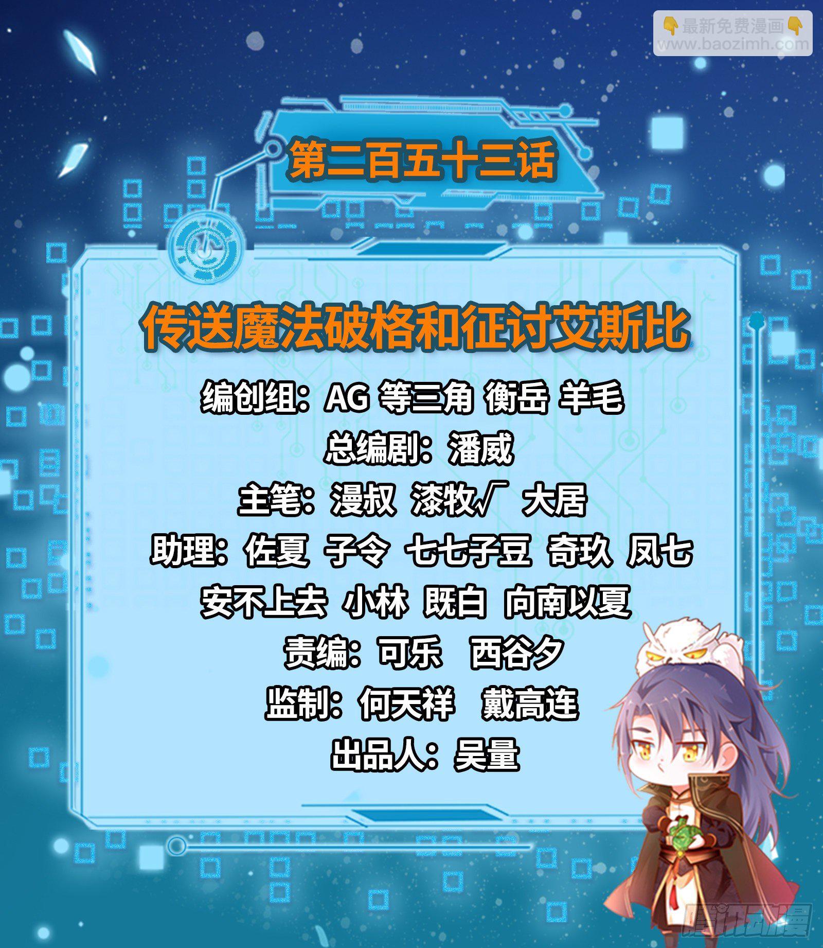 🍘我为邪帝 传送魔法破格和征讨艾斯比 第2页