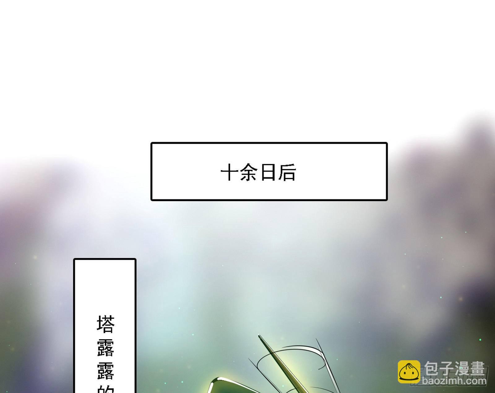🍘我为邪帝 传送魔法破格和征讨艾斯比 第23页