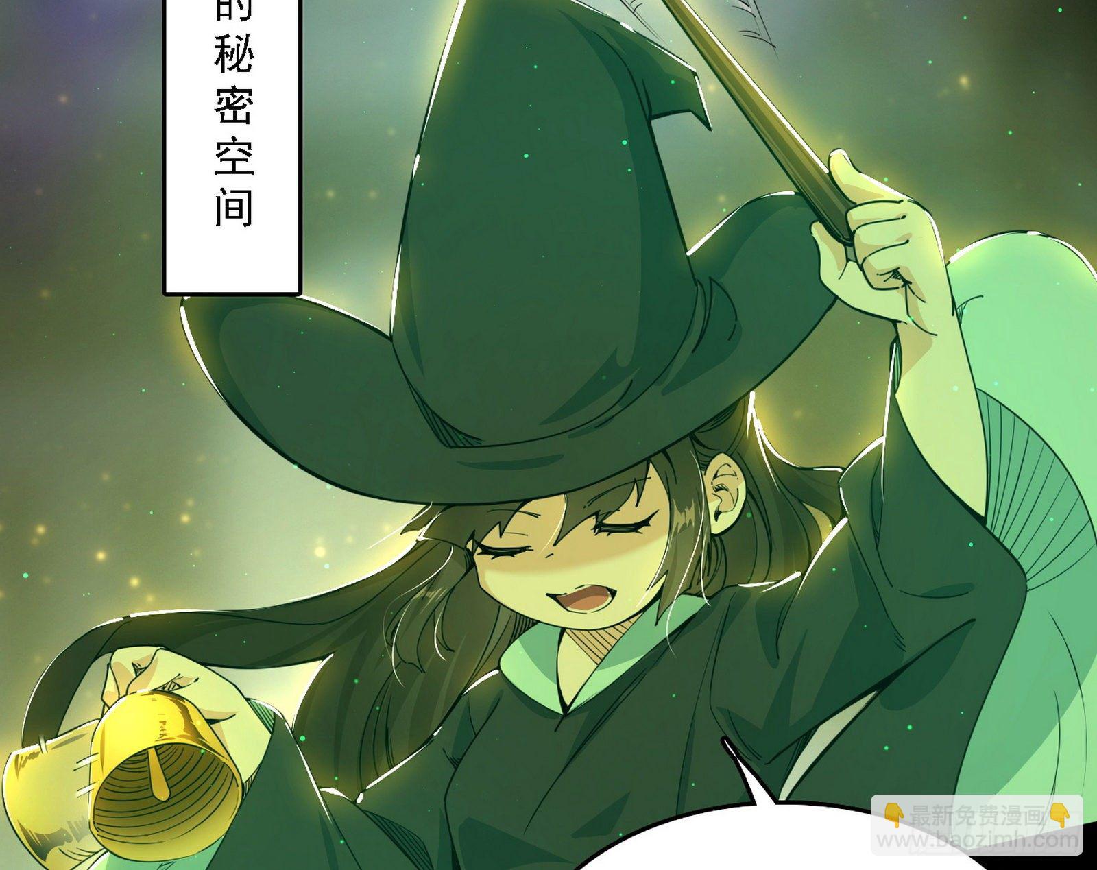 🍘我为邪帝 传送魔法破格和征讨艾斯比 第24页
