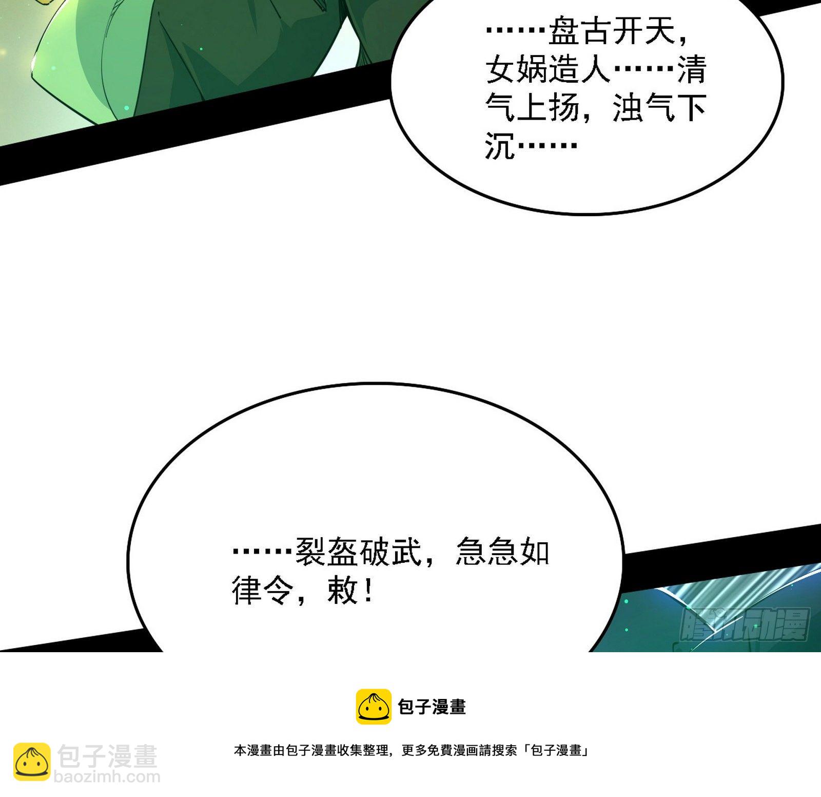 🍘我为邪帝 传送魔法破格和征讨艾斯比 第25页