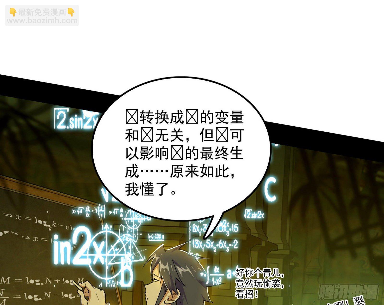 🍘我为邪帝 传送魔法破格和征讨艾斯比 第34页