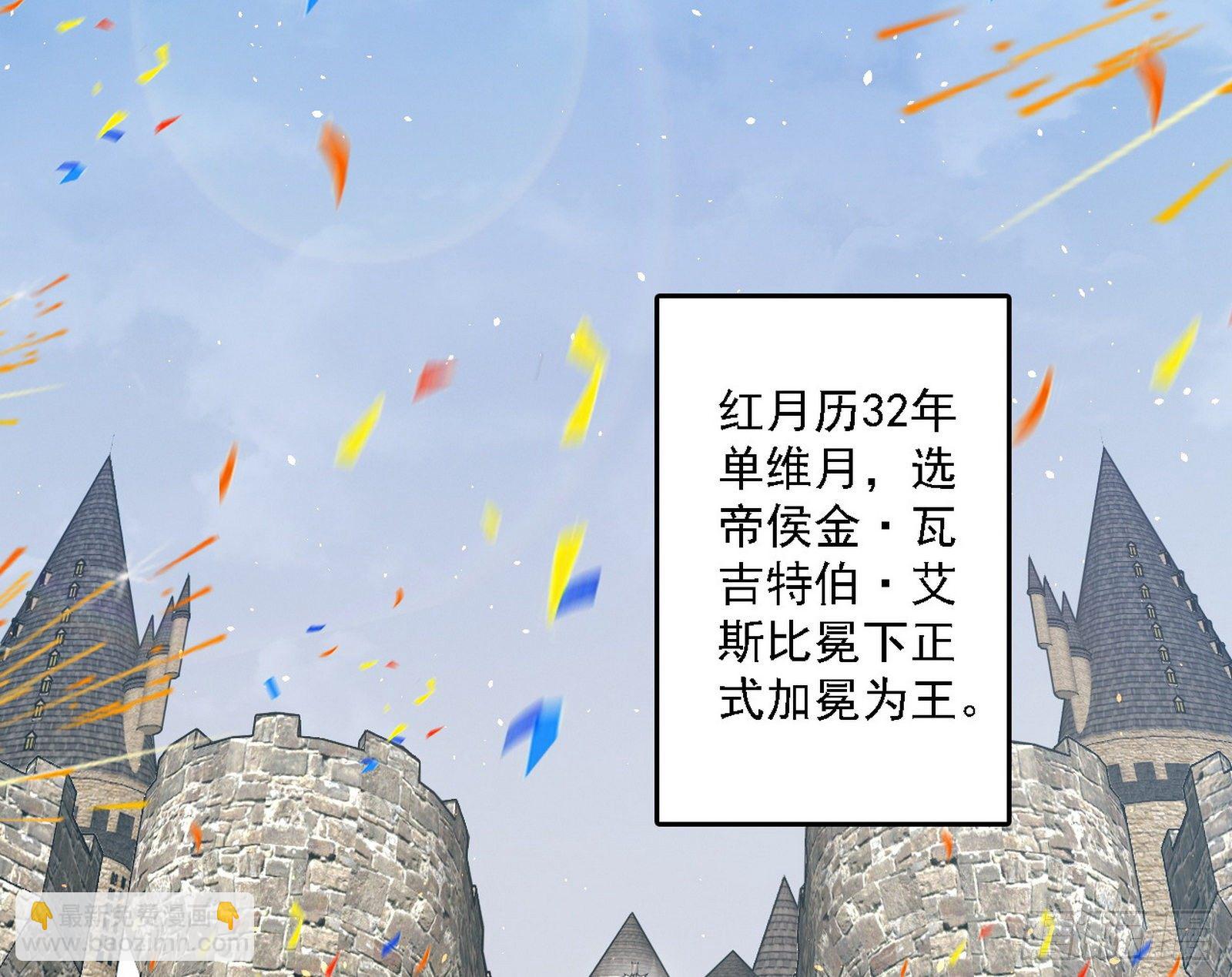 🍘我为邪帝 传送魔法破格和征讨艾斯比 第4页