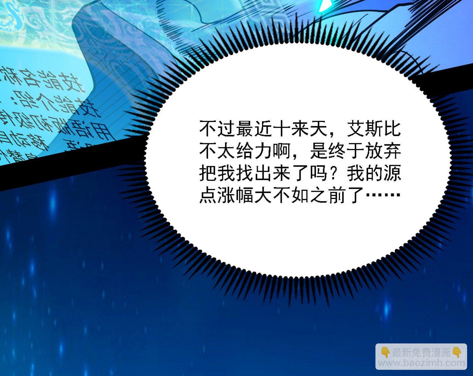 🍘我为邪帝 传送魔法破格和征讨艾斯比 第46页
