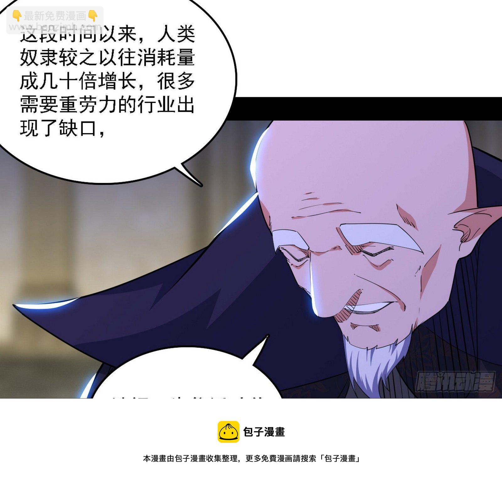 🍘我为邪帝 传送魔法破格和征讨艾斯比 第9页
