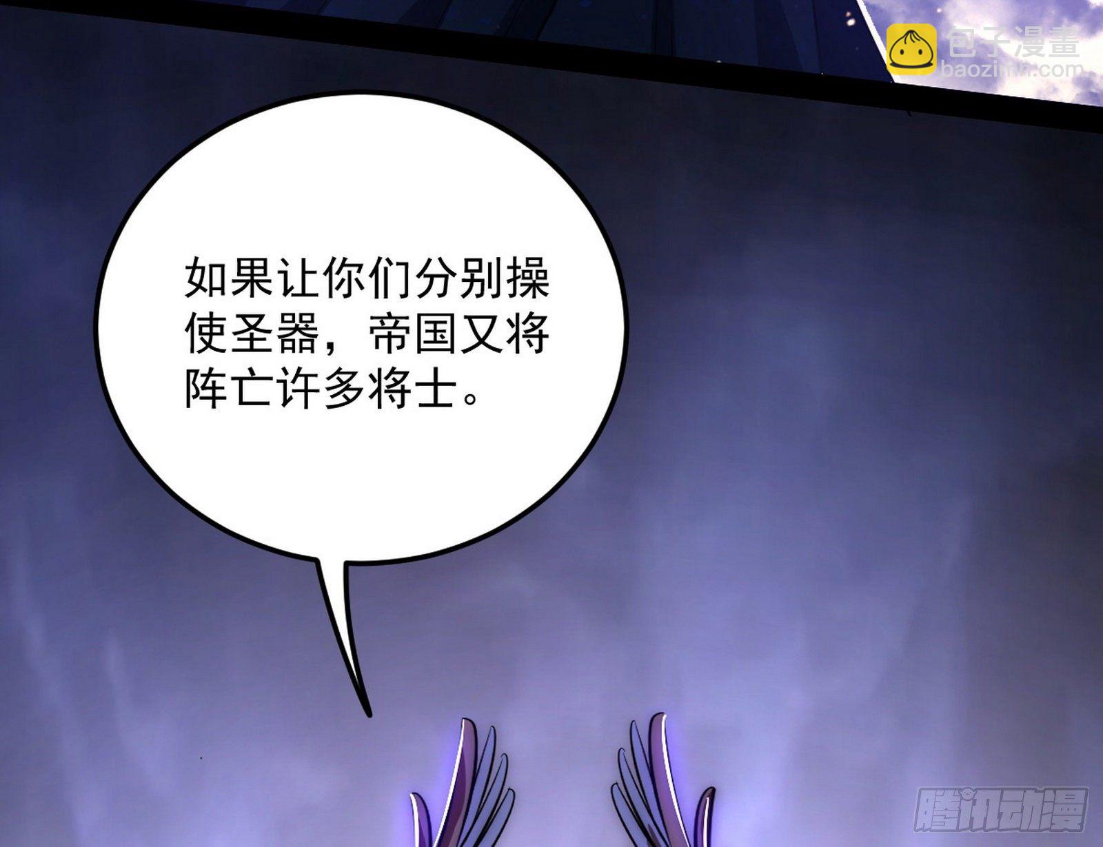 🍘我为邪帝 我是命运之子，我是世界的宠儿！ 第10页
