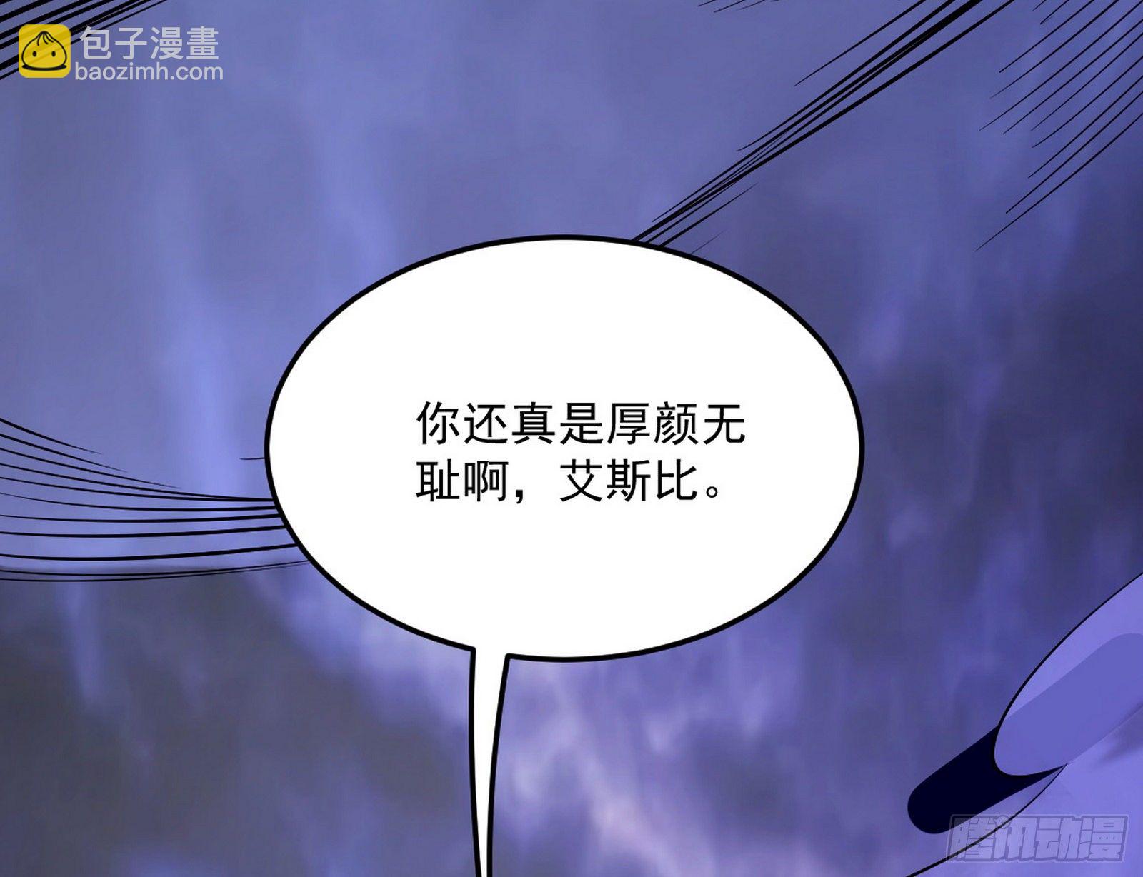 🍘我为邪帝 我是命运之子，我是世界的宠儿！ 第14页