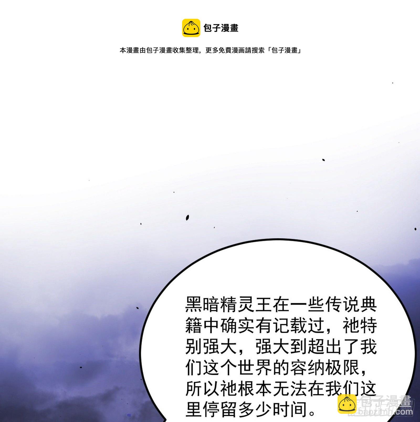 🍘我为邪帝 我是命运之子，我是世界的宠儿！ 第17页