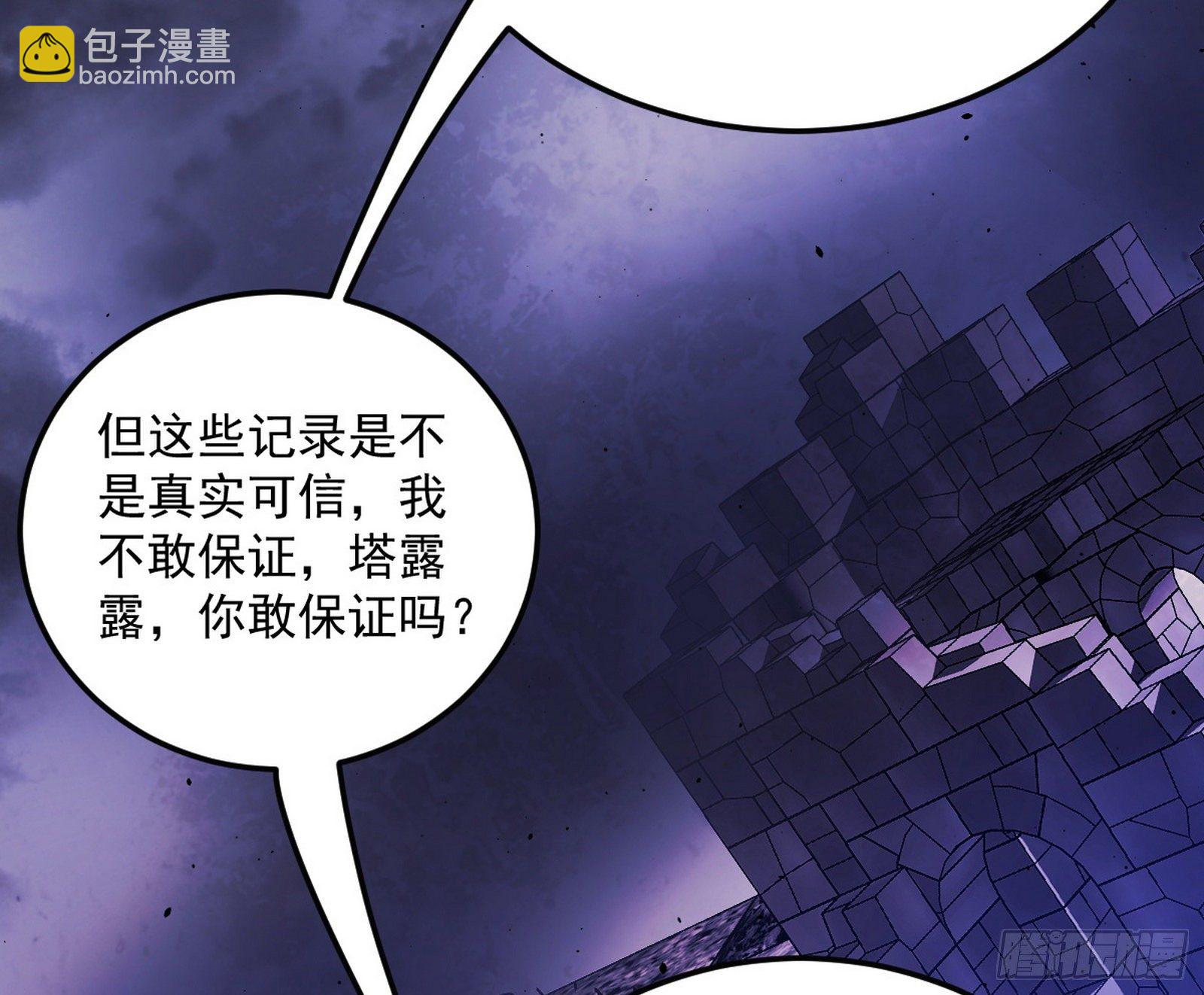 🍘我为邪帝 我是命运之子，我是世界的宠儿！ 第18页