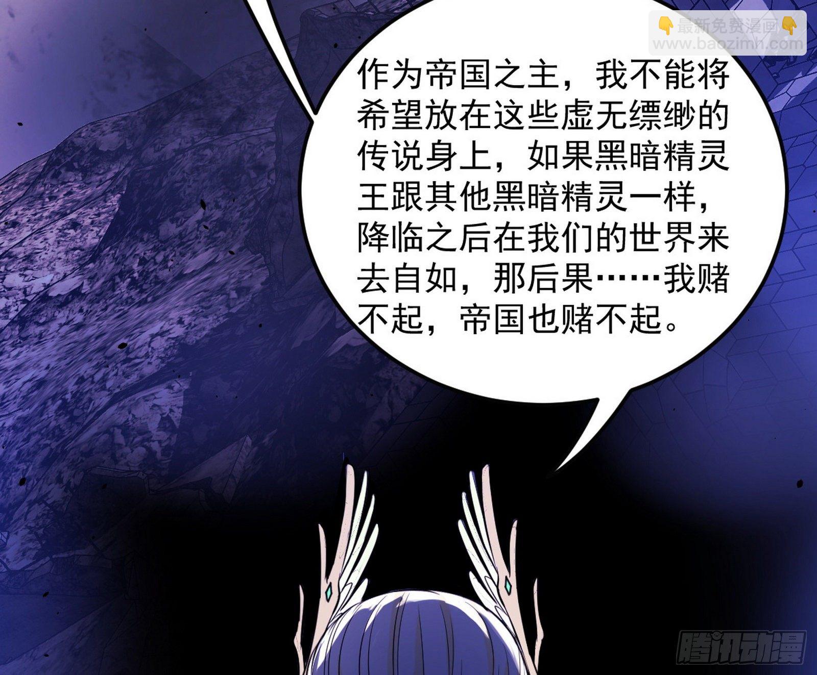 🍘我为邪帝 我是命运之子，我是世界的宠儿！ 第19页
