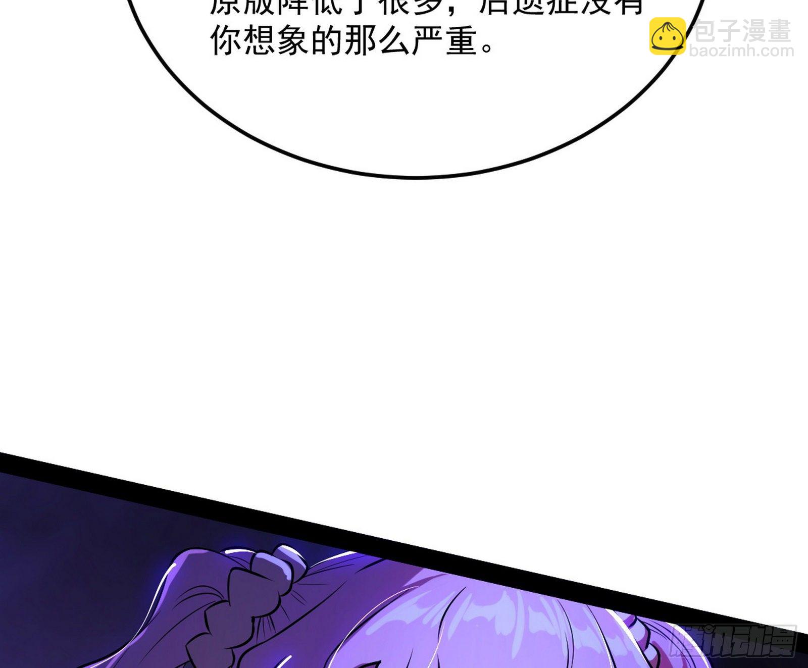 🍘我为邪帝 我是命运之子，我是世界的宠儿！ 第22页