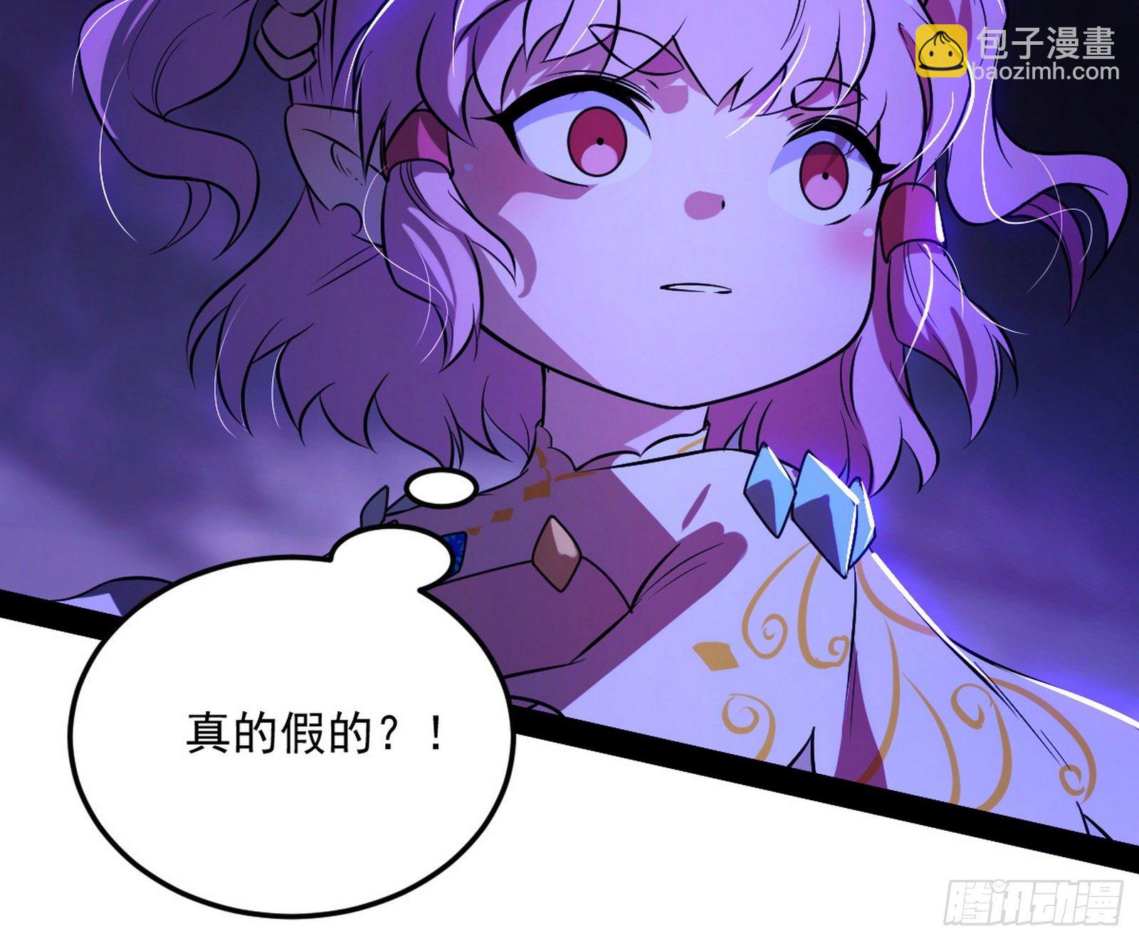🍘我为邪帝 我是命运之子，我是世界的宠儿！ 第23页