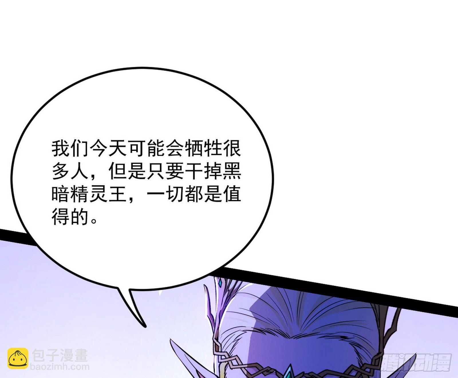 🍘我为邪帝 我是命运之子，我是世界的宠儿！ 第24页