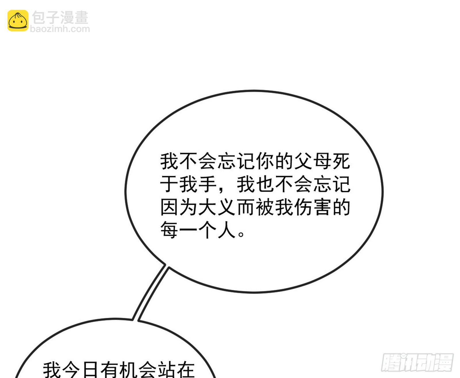 🍘我为邪帝 我是命运之子，我是世界的宠儿！ 第26页