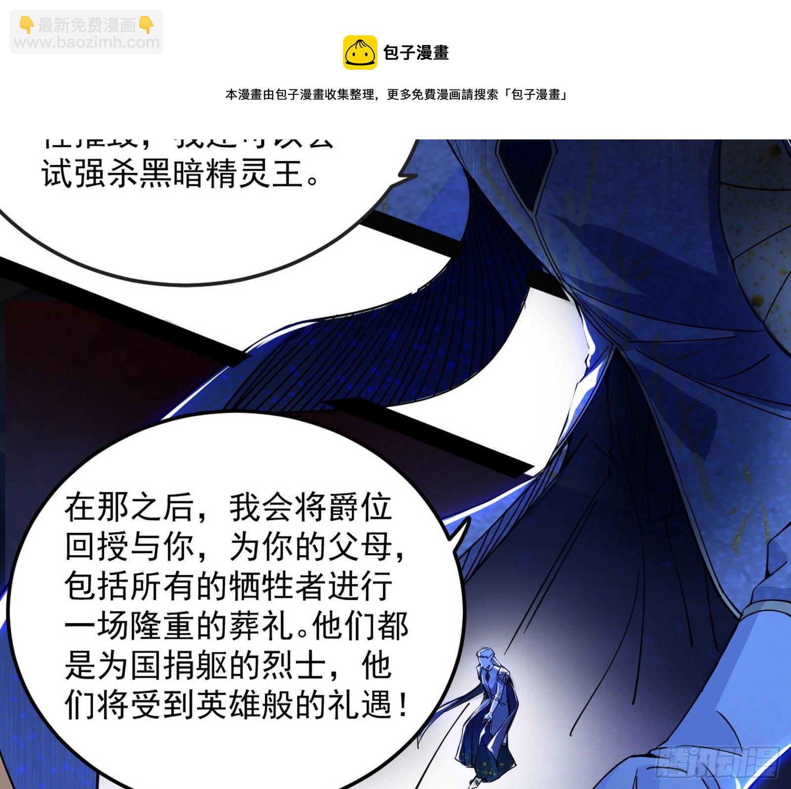 🍘我为邪帝 我是命运之子，我是世界的宠儿！ 第29页