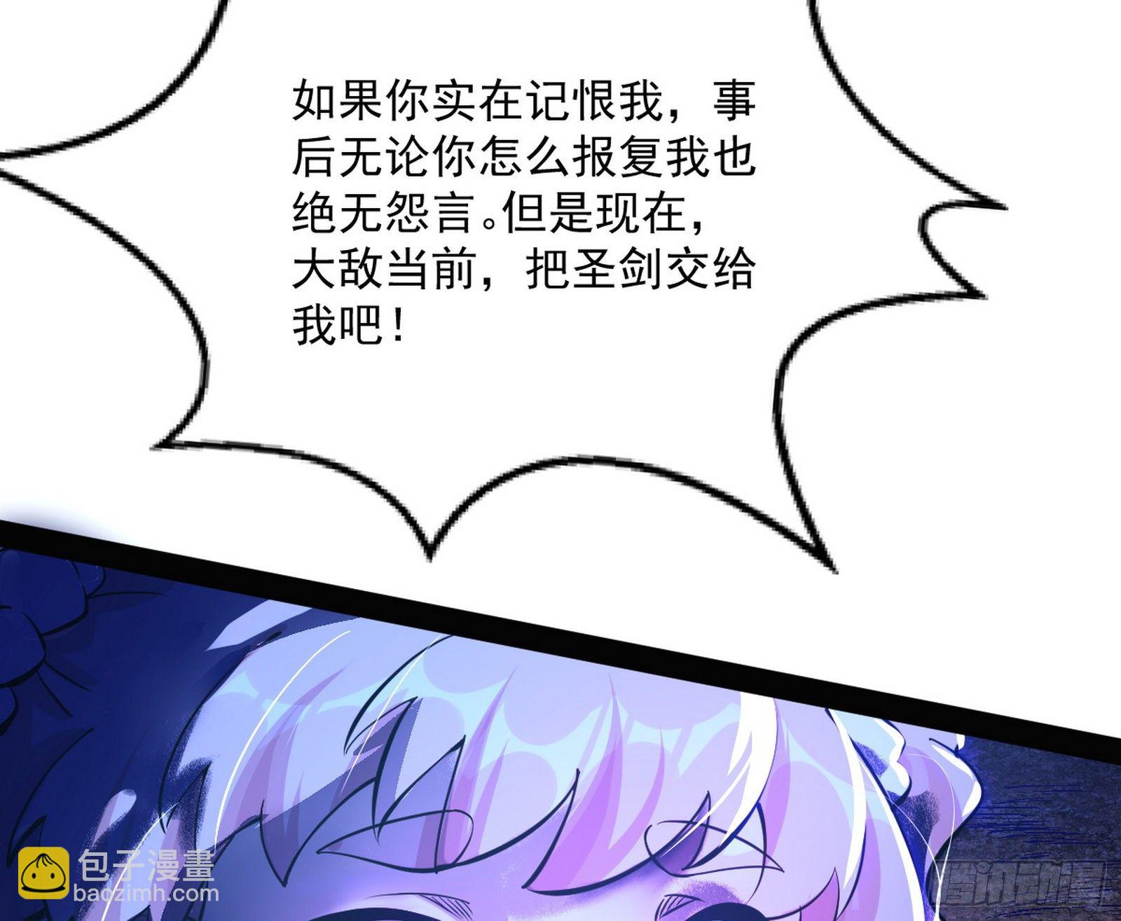 🍘我为邪帝 我是命运之子，我是世界的宠儿！ 第31页