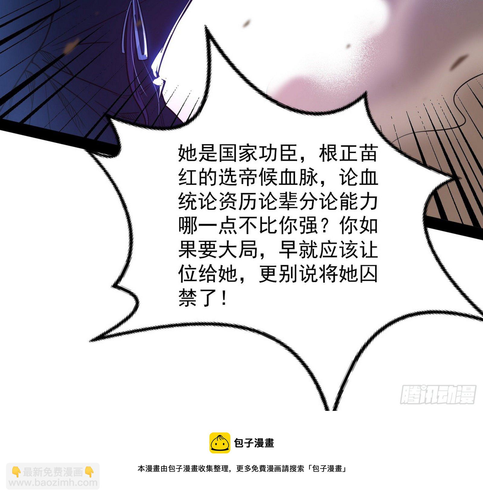 🍘我为邪帝 我是命运之子，我是世界的宠儿！ 第45页