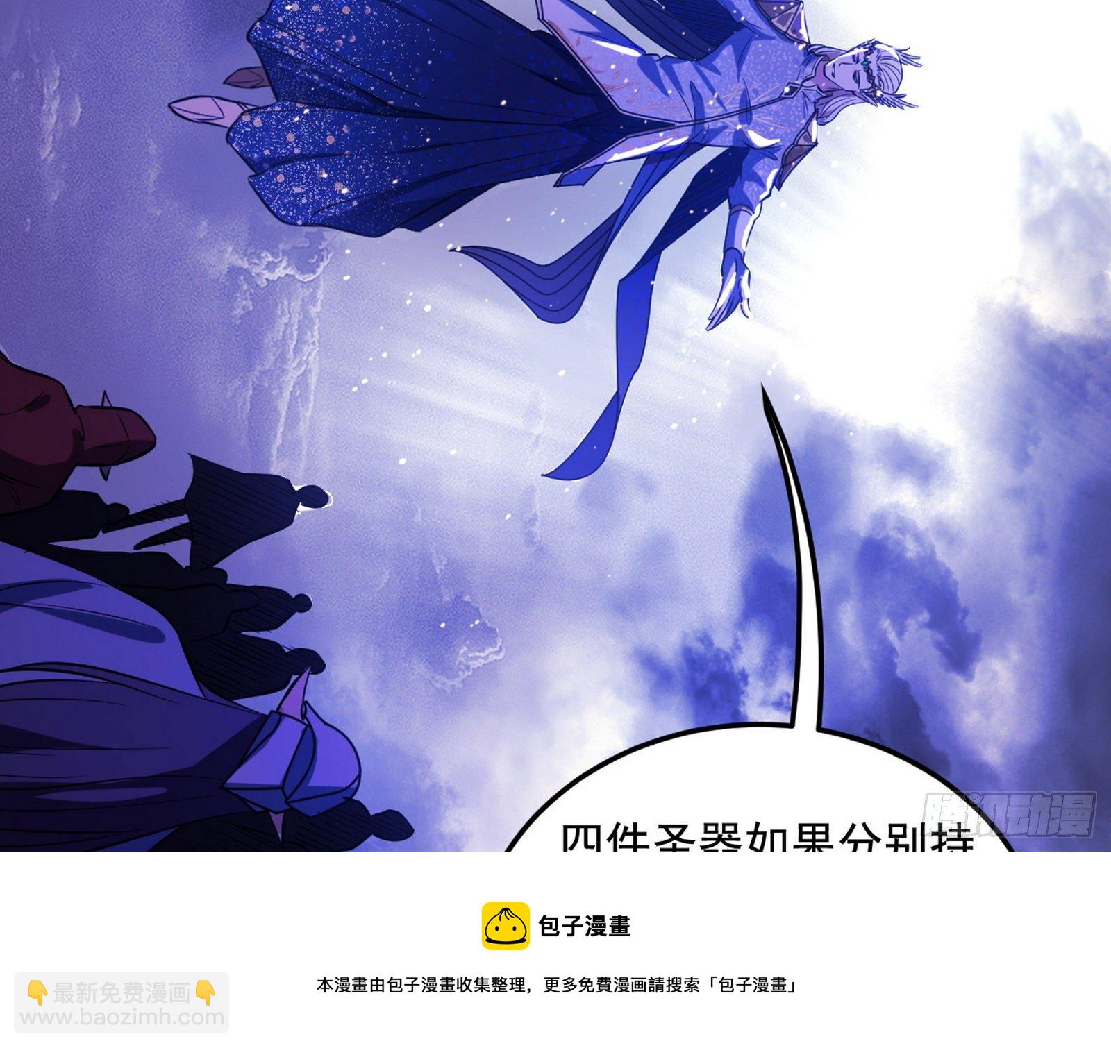 🍘我为邪帝 我是命运之子，我是世界的宠儿！ 第5页