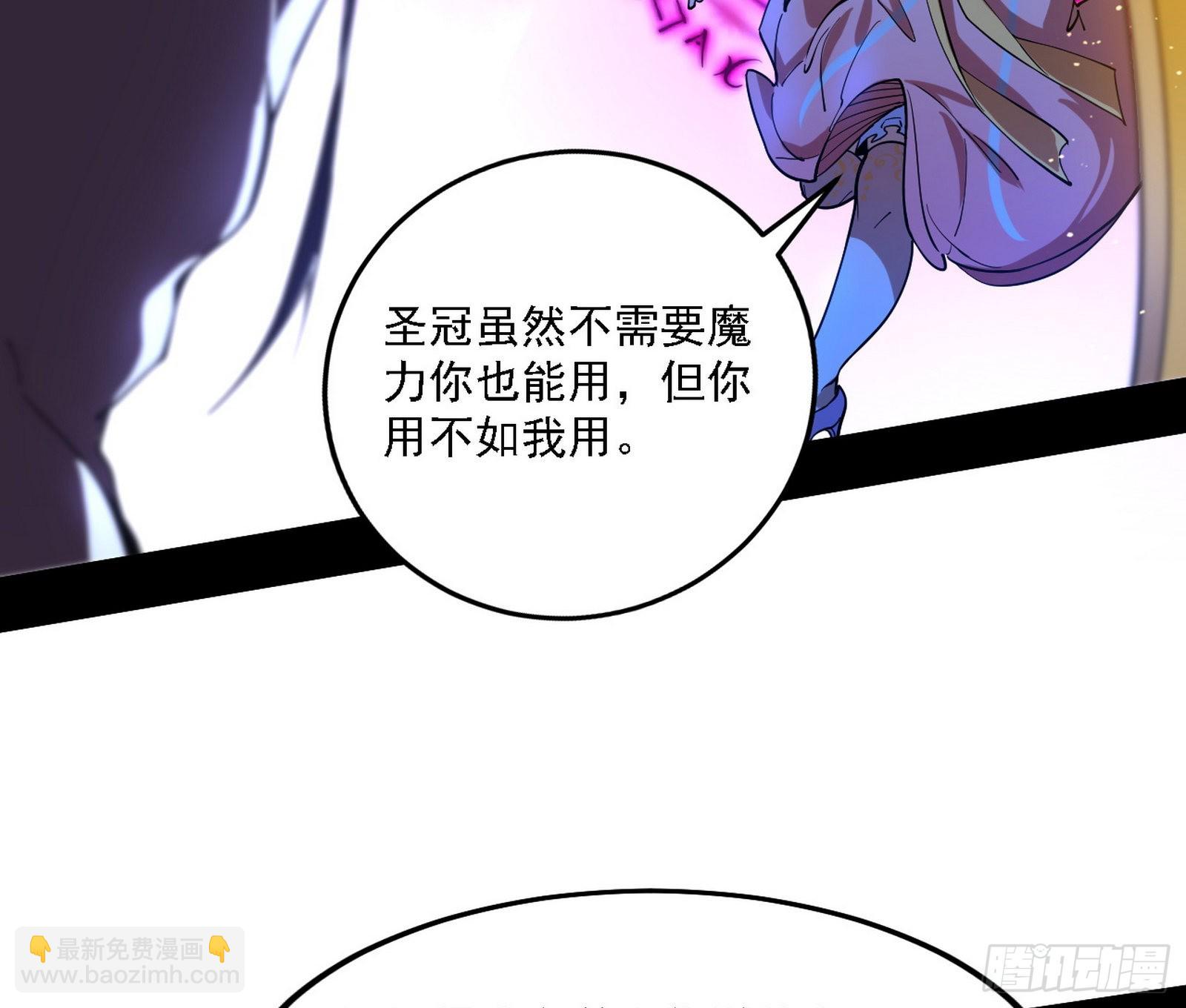 🍘我为邪帝 最强的长生霸拳 第26页