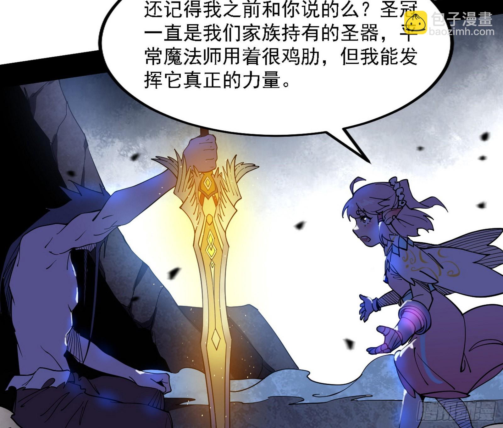 🍘我为邪帝 最强的长生霸拳 第27页