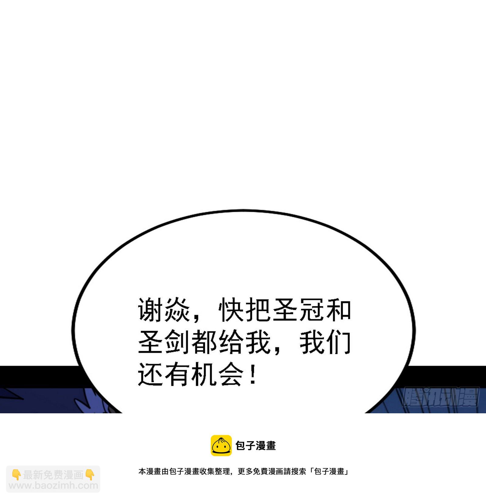 🍘我为邪帝 最强的长生霸拳 第31页