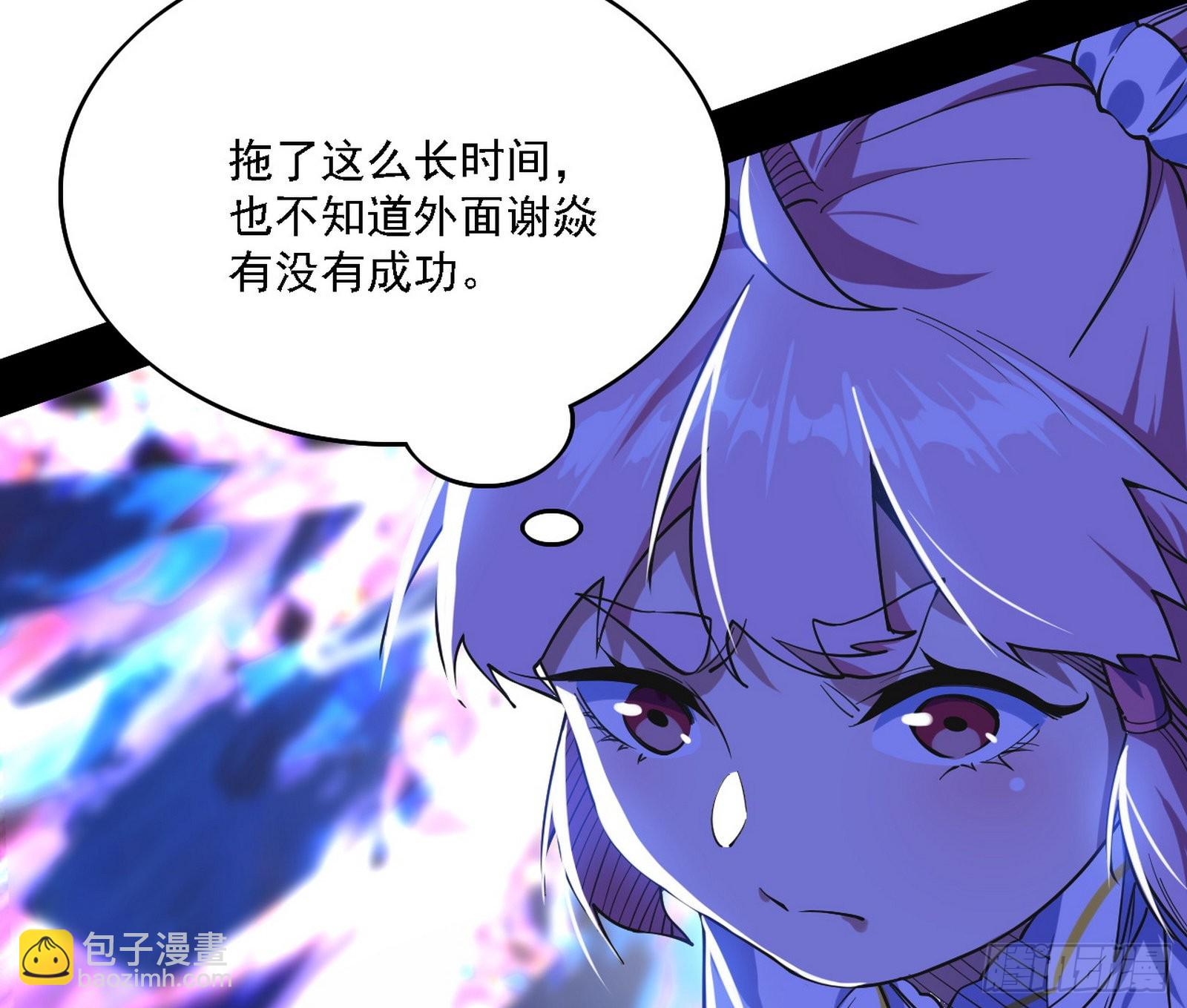 🍘我为邪帝 最强的长生霸拳 第6页