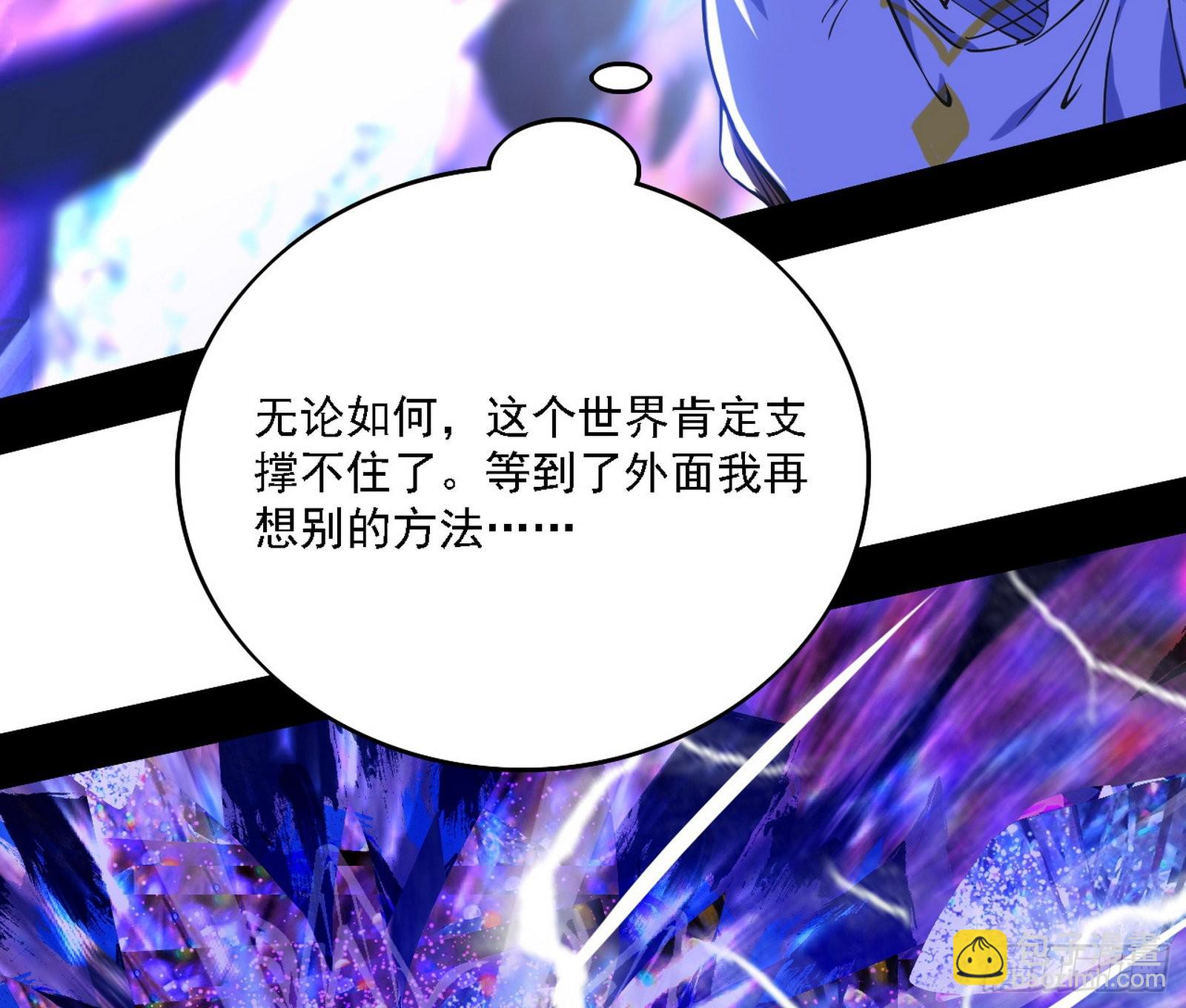 🍘我为邪帝 最强的长生霸拳 第7页