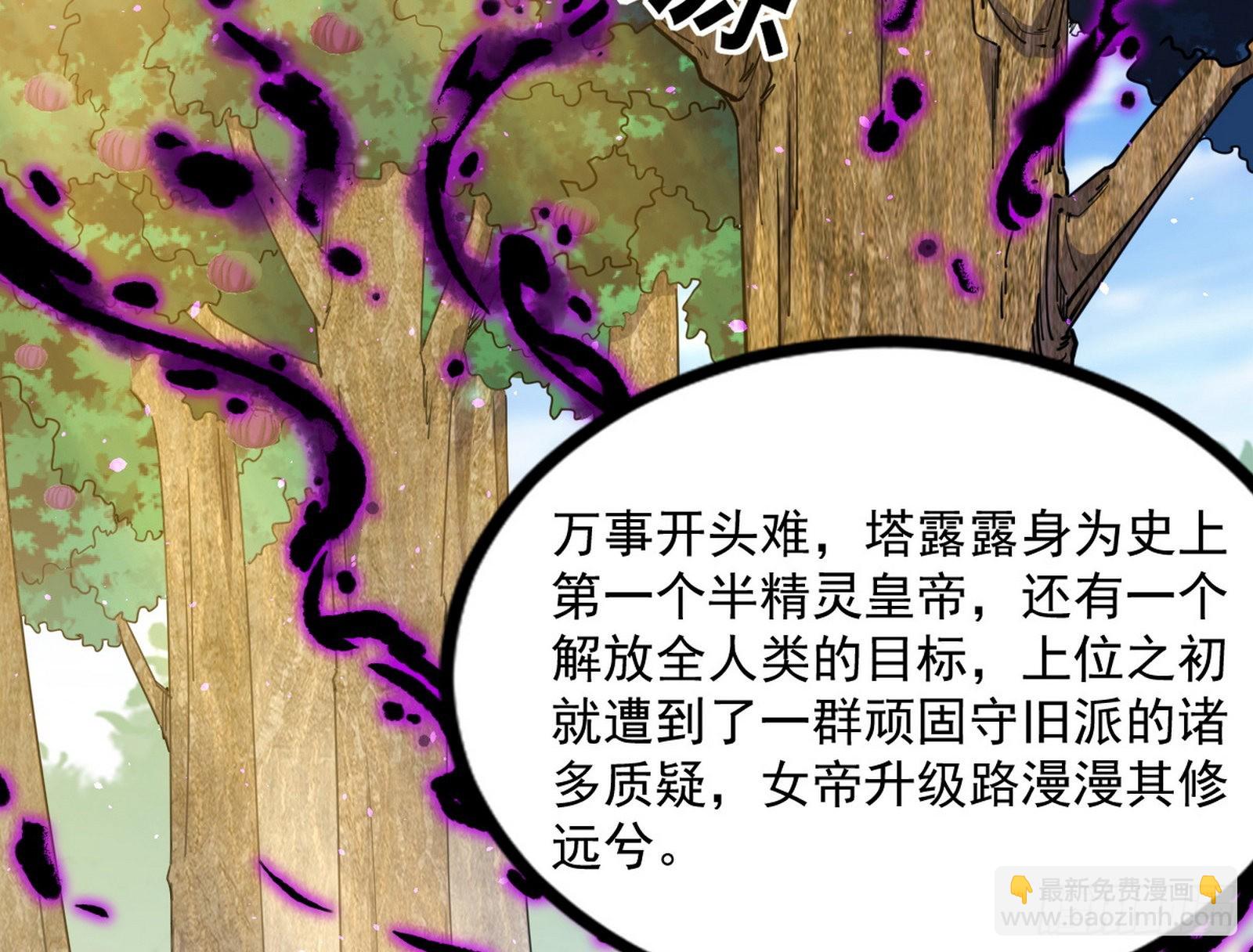🍘我为邪帝 回归主世界和薅徐敏羊毛 第10页