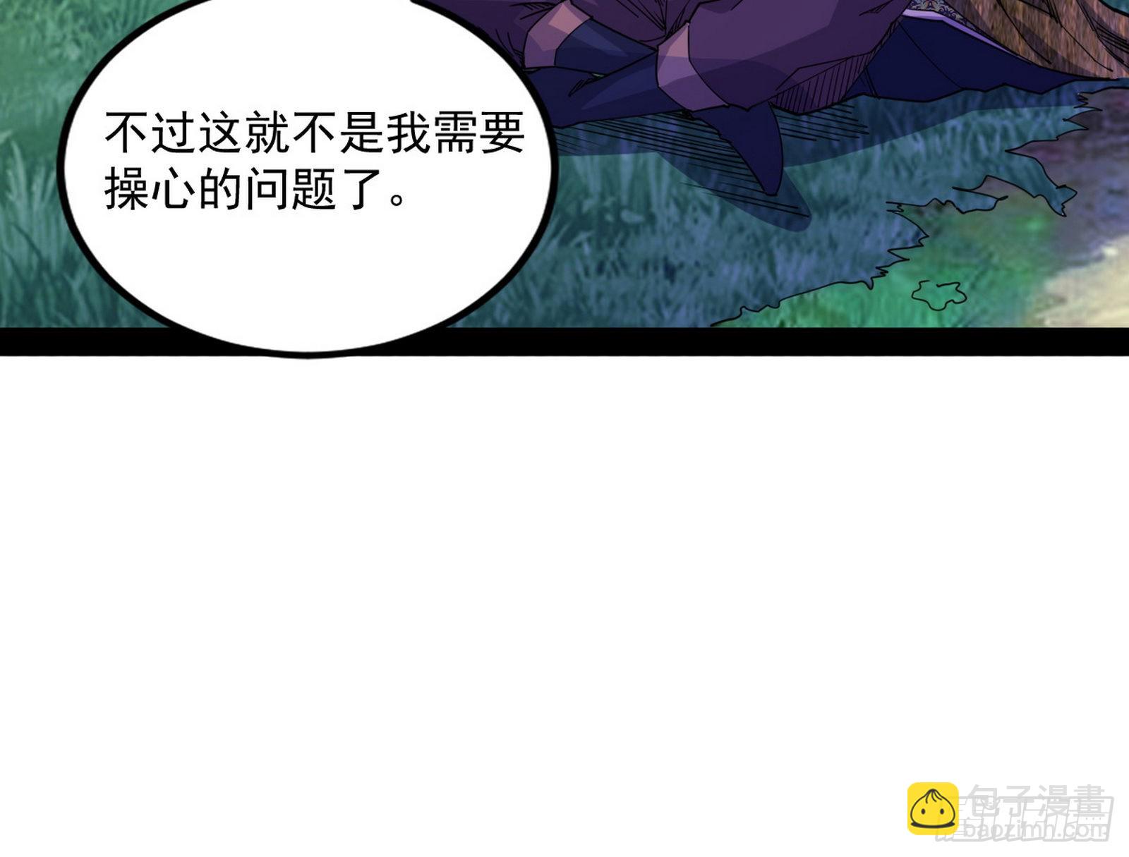🍘我为邪帝 回归主世界和薅徐敏羊毛 第12页