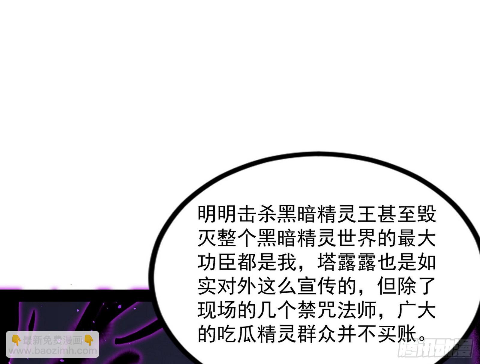 🍘我为邪帝 回归主世界和薅徐敏羊毛 第13页