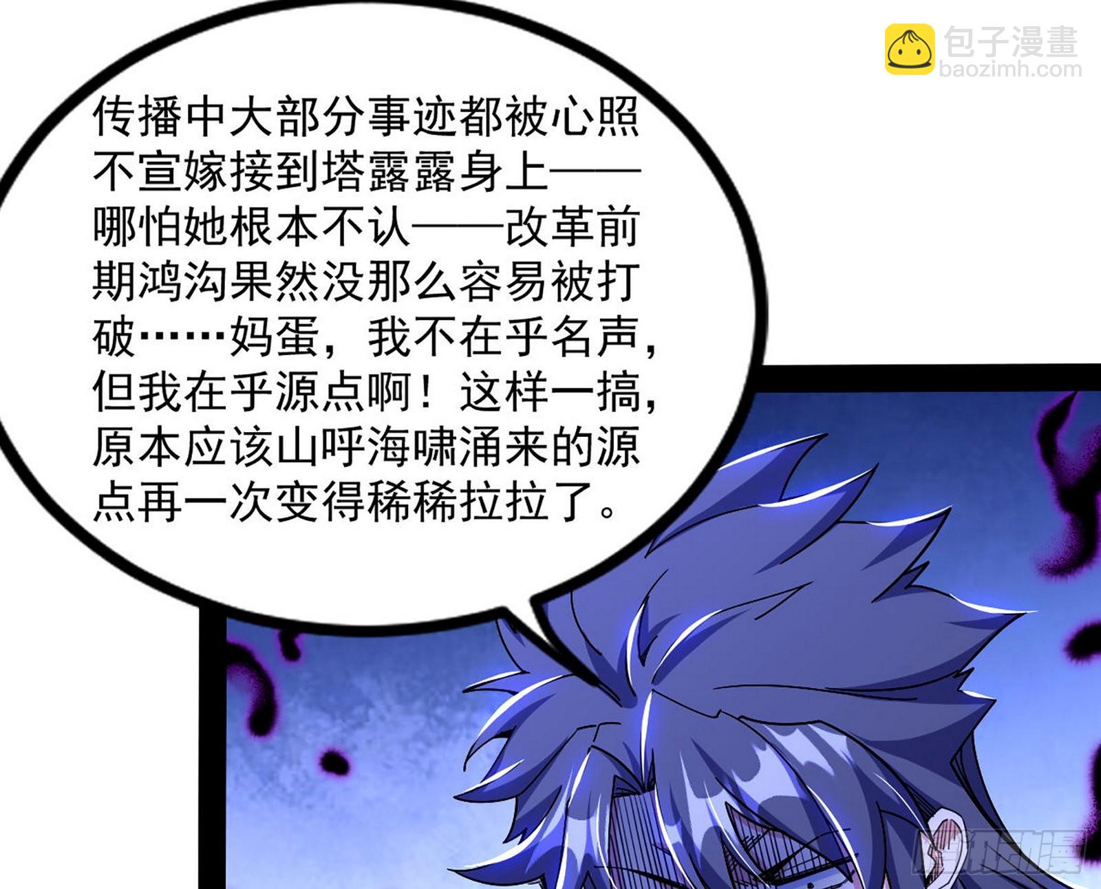 🍘我为邪帝 回归主世界和薅徐敏羊毛 第17页