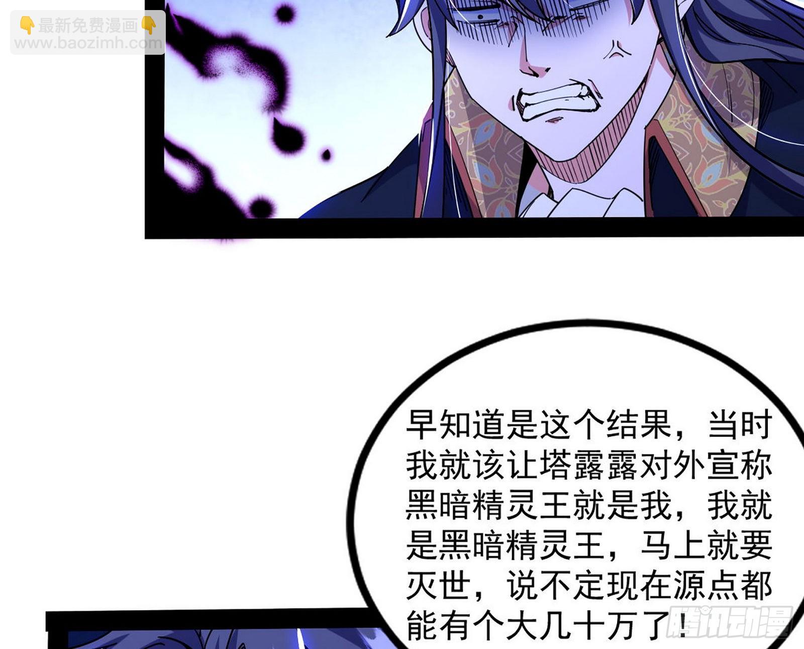 🍘我为邪帝 回归主世界和薅徐敏羊毛 第18页
