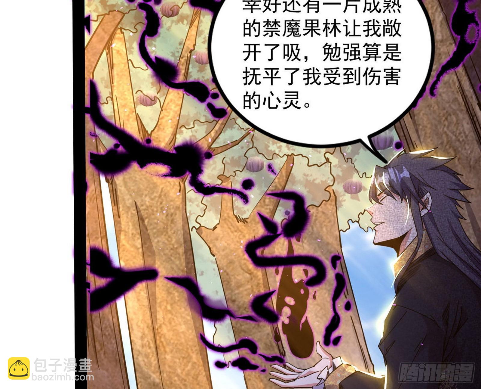🍘我为邪帝 回归主世界和薅徐敏羊毛 第22页